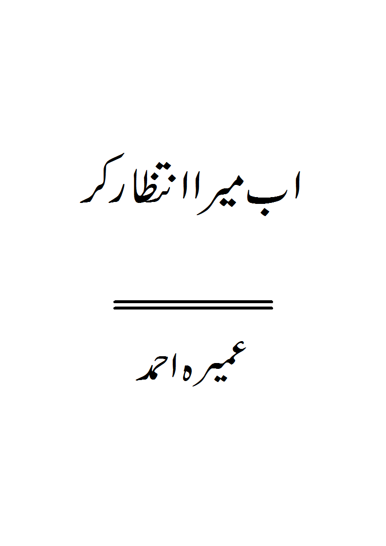 Ab Mera Intizar Kar By Umera Ahmed Pdf