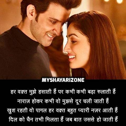 Cute Love Shayari Picture SMS Image