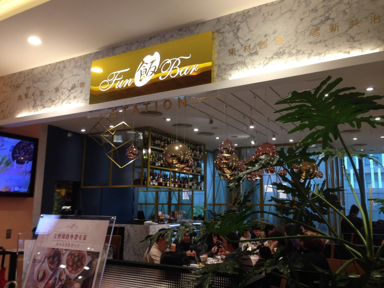 Breeze XinyiFun 飯 Bar Station,Modern Chinese Cuisine Eyes to eat? Or