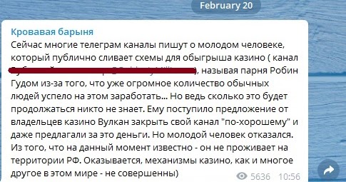 Развод с обыгрыванием казино уроки онлайн покер