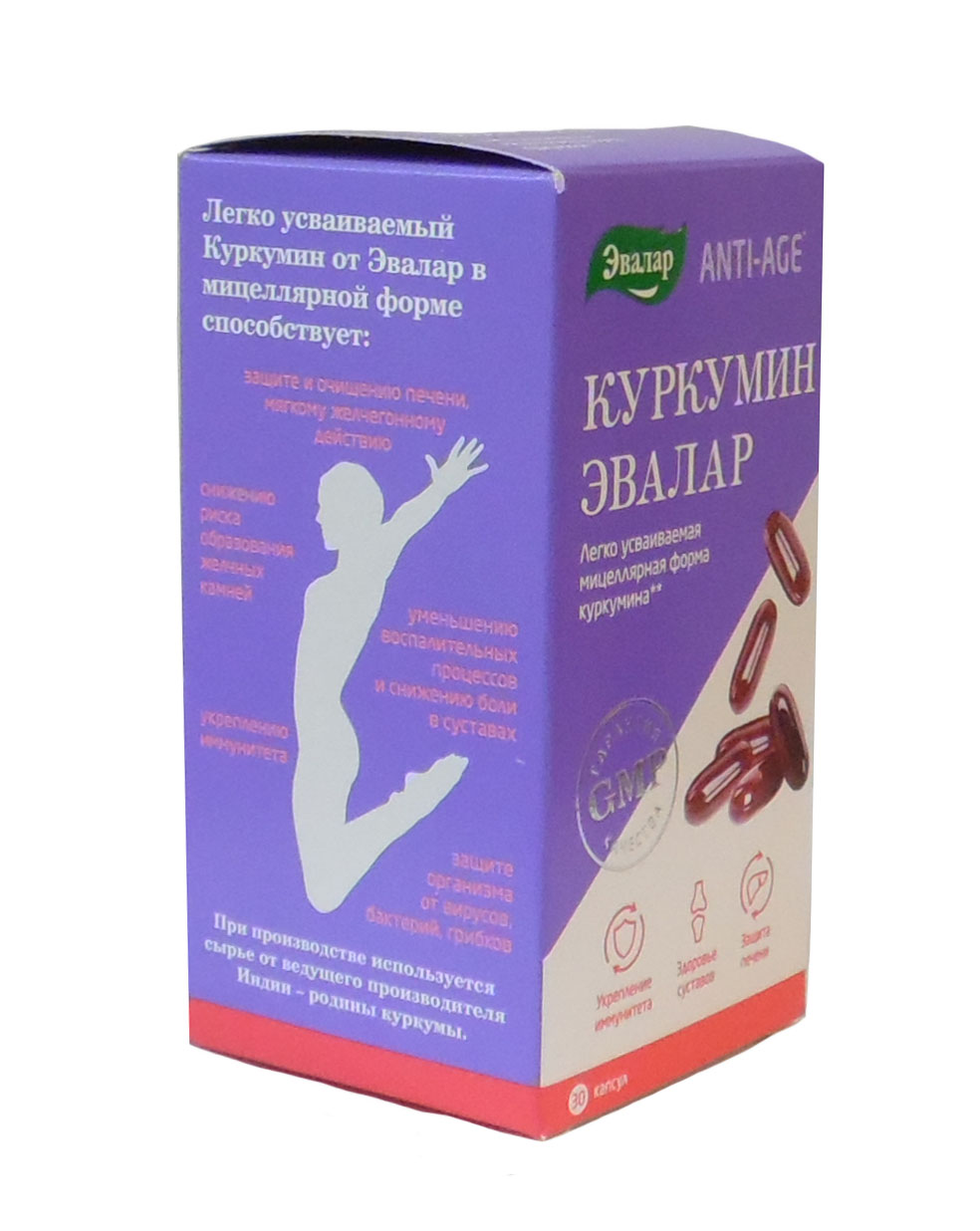 куркумин n30 капс. куркумин эвалар инструкция. куркумин с пиперином таб. капсулы куркумин эвалар. куркумин эвалар фото.