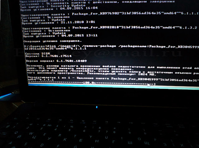 Удаление обновлений через командную строку Удаление обновлений через командную строку
