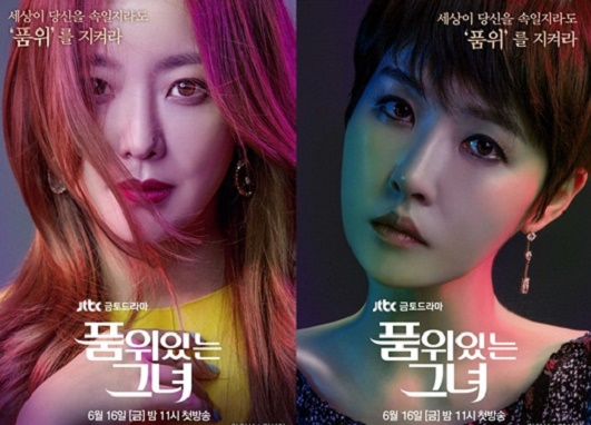 Asian Drama Woman Of Dignity امرأة ذات كرامة