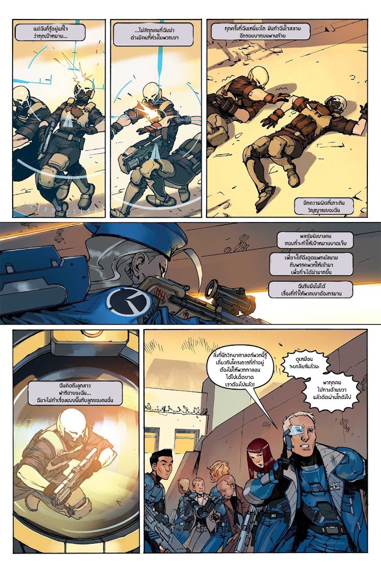 Overwatch : Comics - หน้า 5