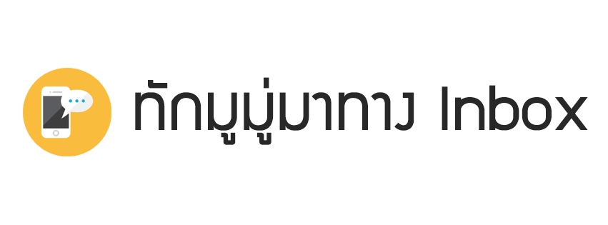 จะทักกันมามากเกินไปแล้ว!! มูมู่ระบบล่มไปแล้ว