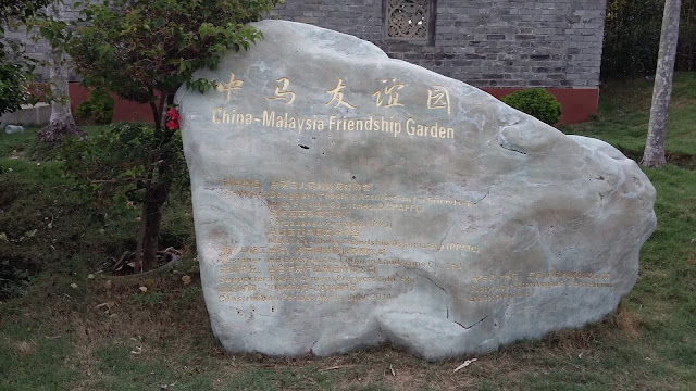 China-Malaysia Friendship Garden