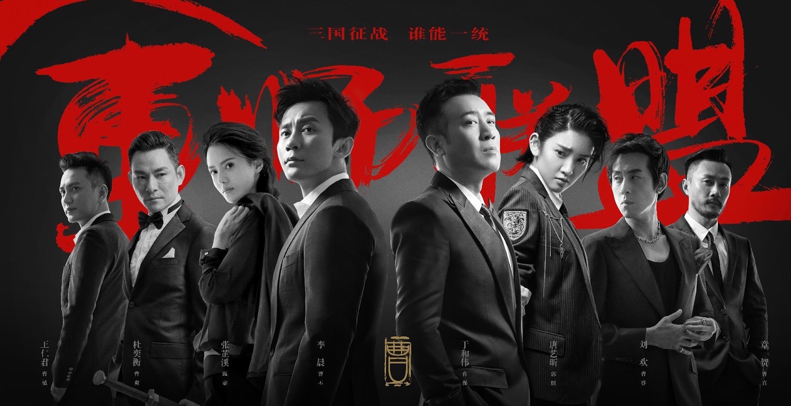 Advisors Alliance (2017) - DramaPanda