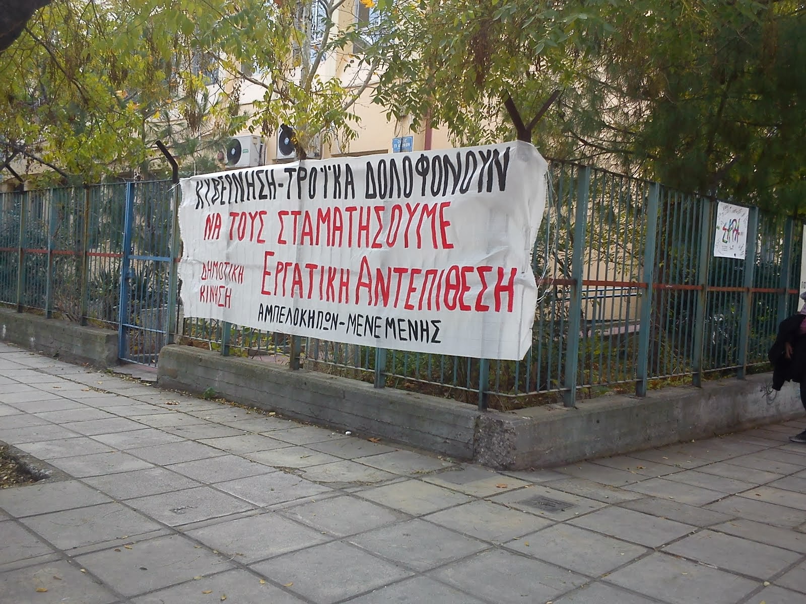 ΣΤΙΣ ΓΕΙΤΟΝΙΕΣ