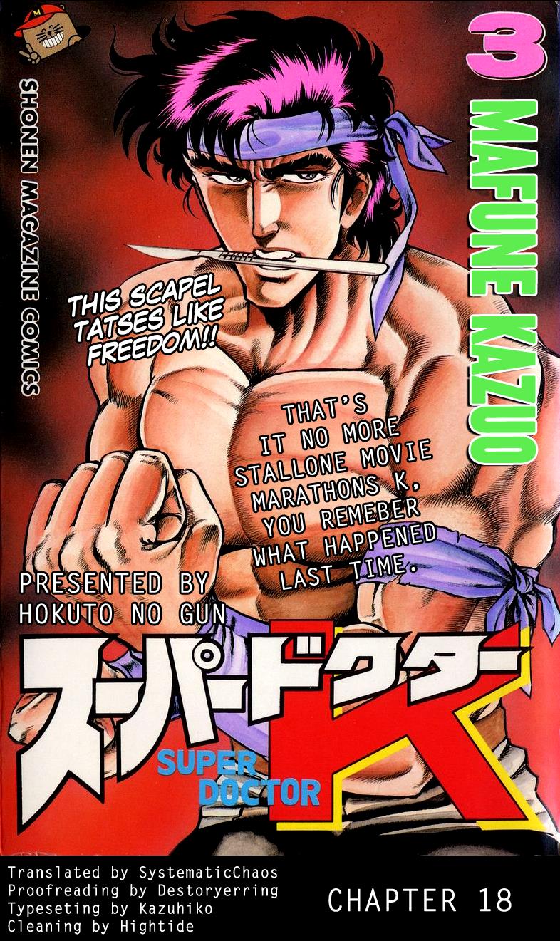 Super Doctor K Chapter 18 - HolyManga.net