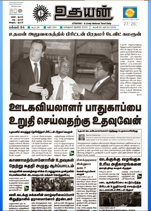 http://www.euthayan.com/paperviews.php?id=24119&thrus=0