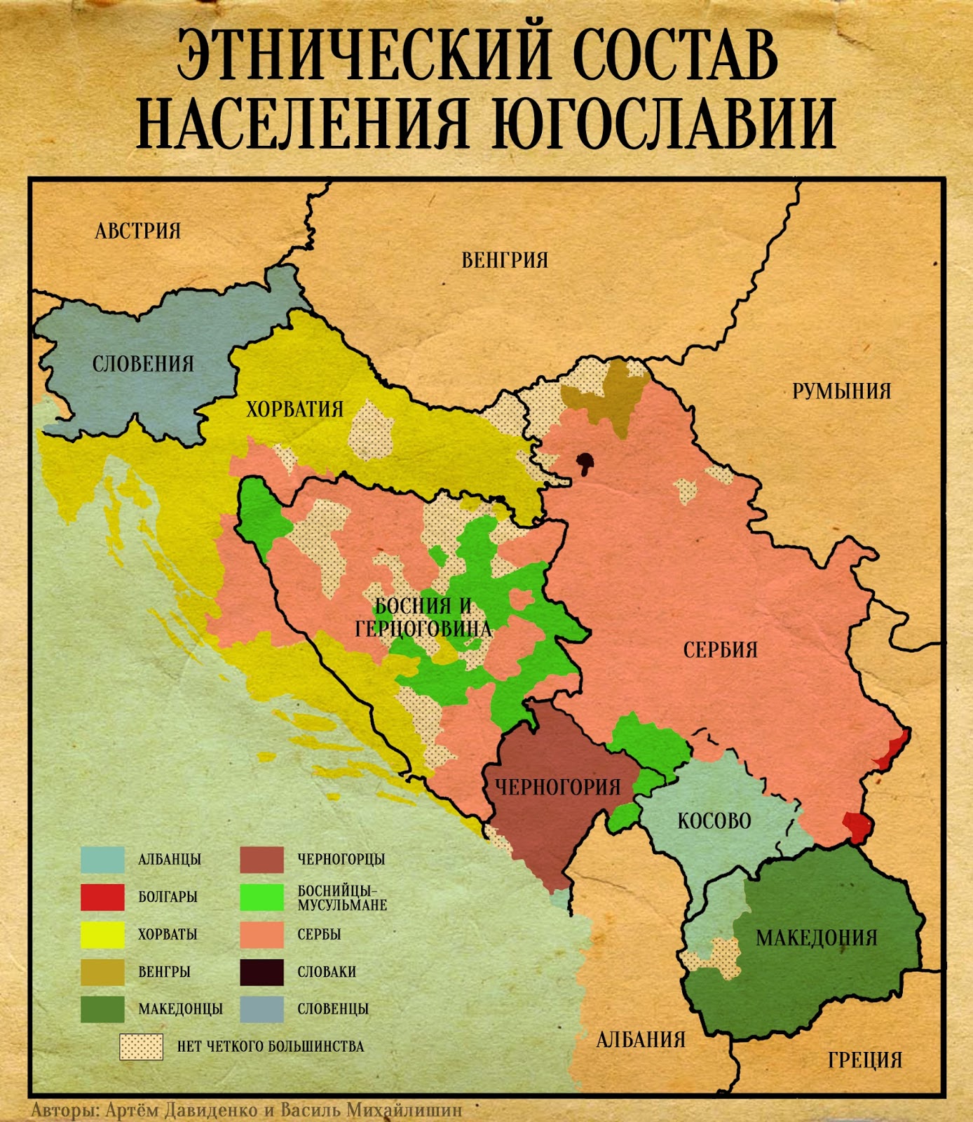 югославия сербия косово карта. население югославии карта. карта югославии с республиками. интеграция бывших республик югославии. границы югославии 1990.