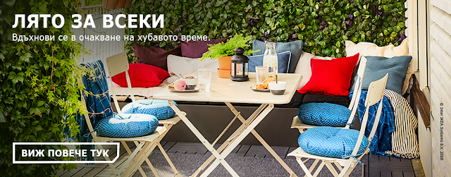 http://www.ikea.bg/home/outdoor/