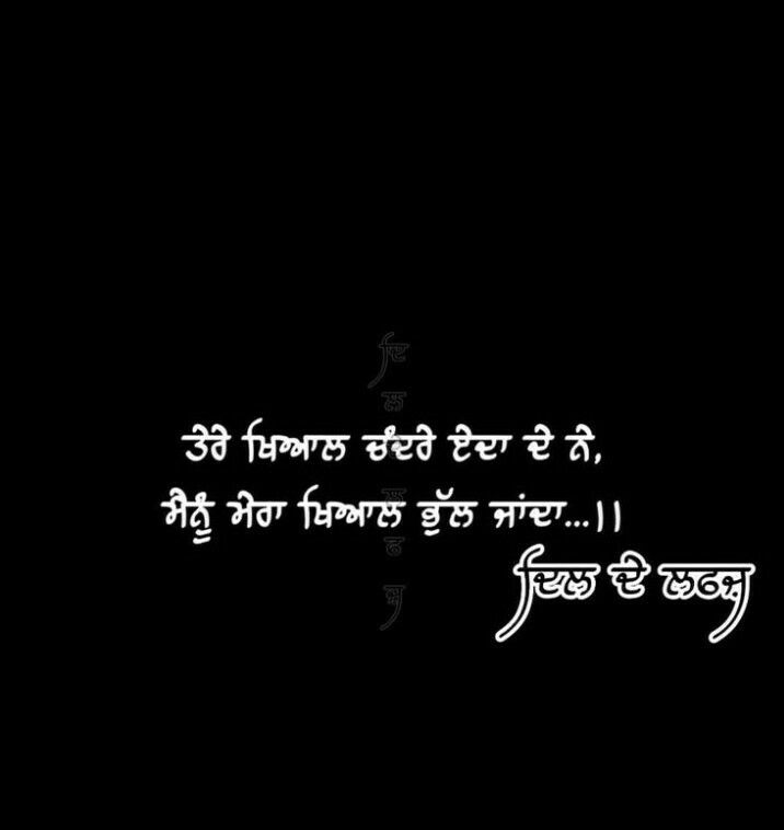 punjabi love wallpapers free
