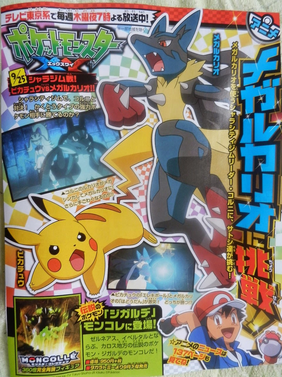 Pokémon XY - Primeiros Títulos de Episódio