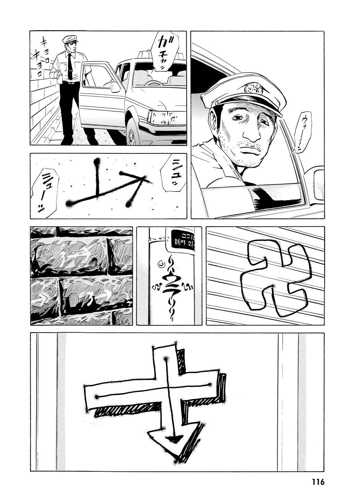 The Kurosagi Corpse Delivery Service Chapter 14 - MyToon.net