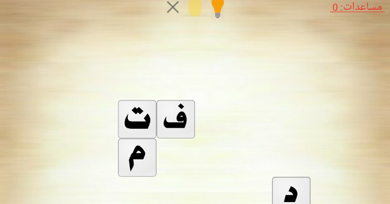 كلمة السر هي علم اسسه نيوتن مكون من 8 حروف لغز 126 نيوتن علمني