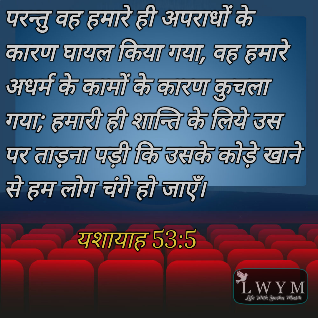 [Get 34+] Prabhu Yeshu Masih Ki Image