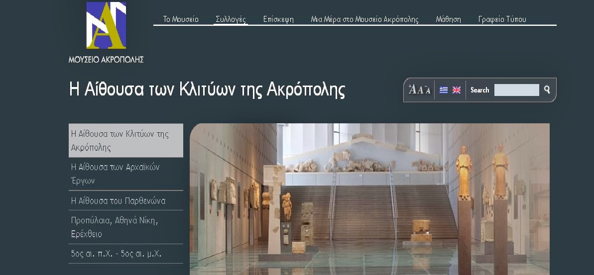 http://www.theacropolismuseum.gr/el/content/i-aithoysa-ton-klityon-tis-akropolis