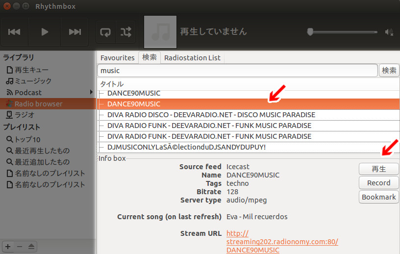 Rhythmbox その86 radio station browserプラグイン