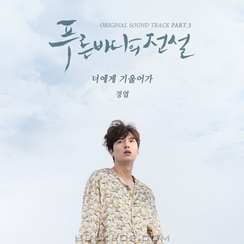 Jungyup – The Legend of the Blue Sea OST Part.3