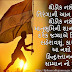 Gujarati Independence Day Quotes|Gujarati Independence Day Status