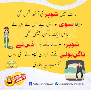 urdu jokes,jokes in urdu,jokes,funny jokes,urdu funny jokes,urdu,funny jokes in urdu,urdu funny latifay,in urdu,urdu jokes