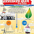 Pratiyogita Darpan December 2016 Download PDF/E-Book
