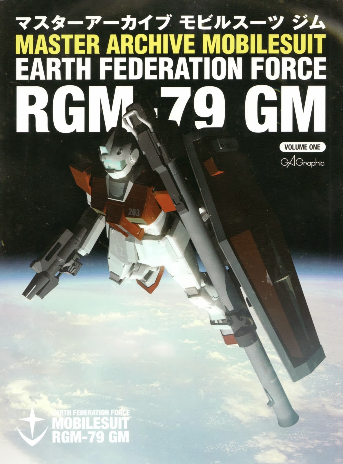 Master archive. Mobile Suit Earth Federation.