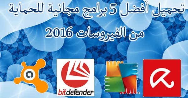 تحميل أفضل كيبورد للأندرويد 2017 عربي مزخرف مع 