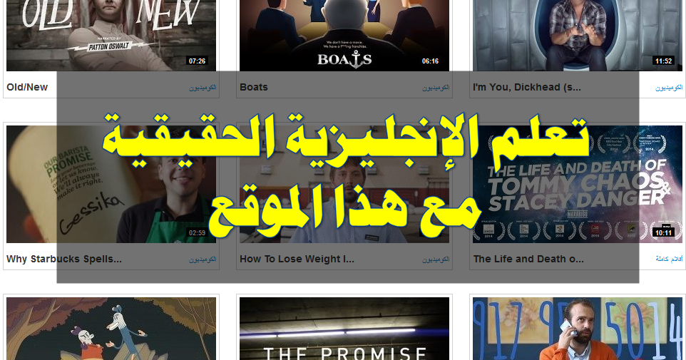 موقع تعلم اللغة الانجليزية عن طريق الافلام الاجنبية المترجمة