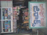 Book Stalls in Jammikunta 7 pavan+sai+1