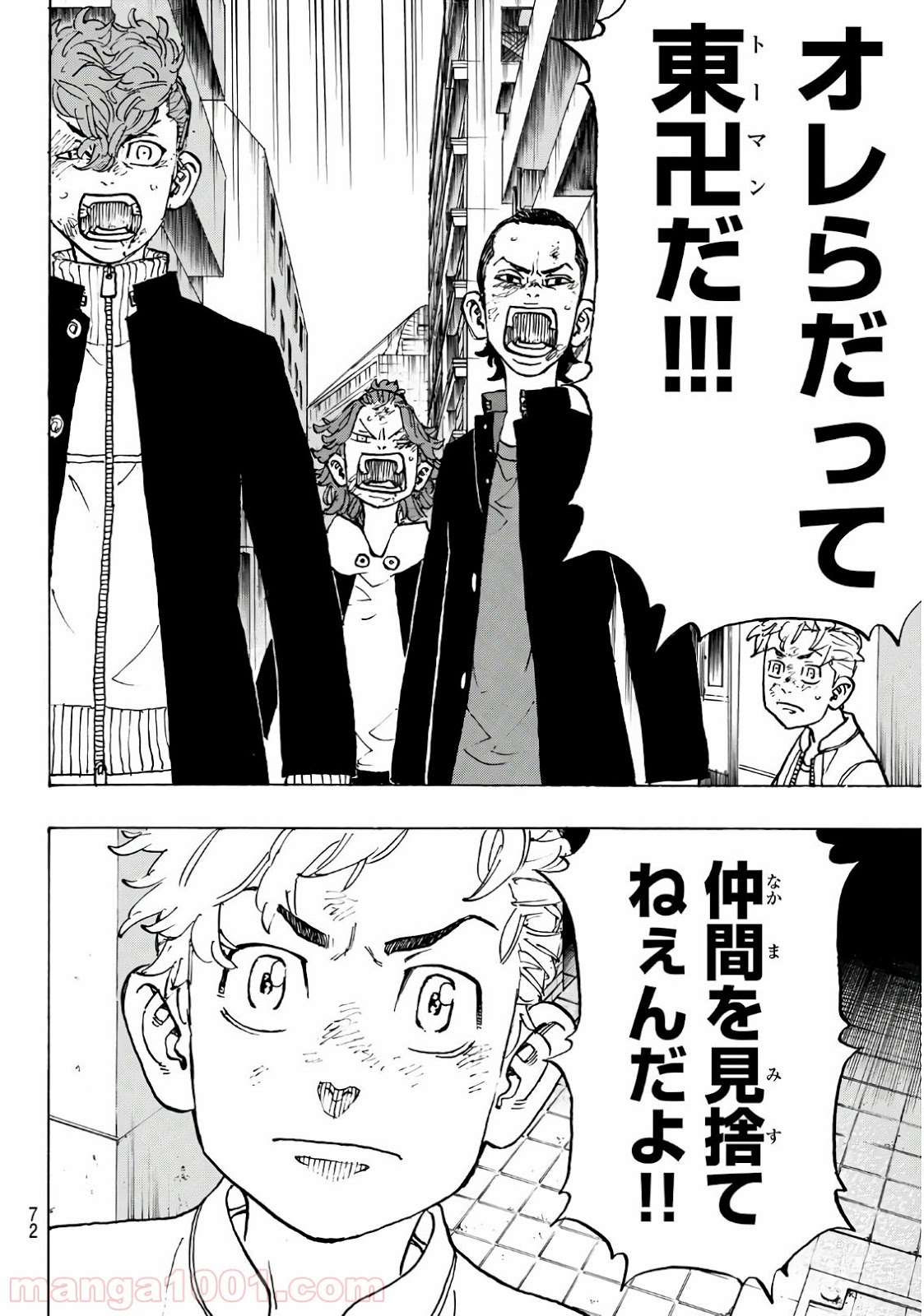 東京卍リベンジャーズ - Raw 【第125話】 - Manga1001.com