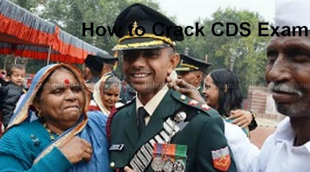 How to Crack CDS Exam How to Crack CDS Exam