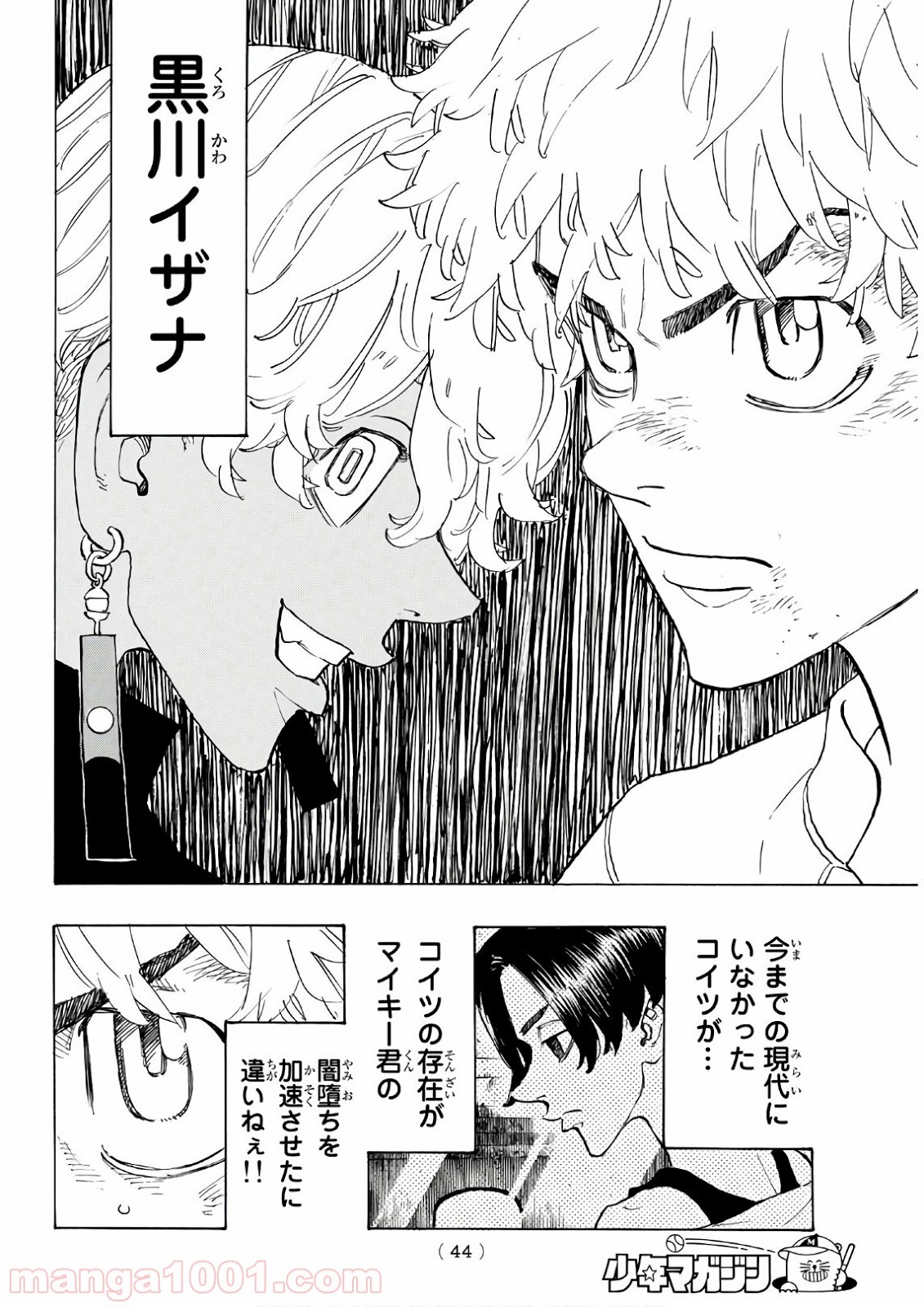 東京卍リベンジャーズ - Raw 【第136話】 - Manga1000.com