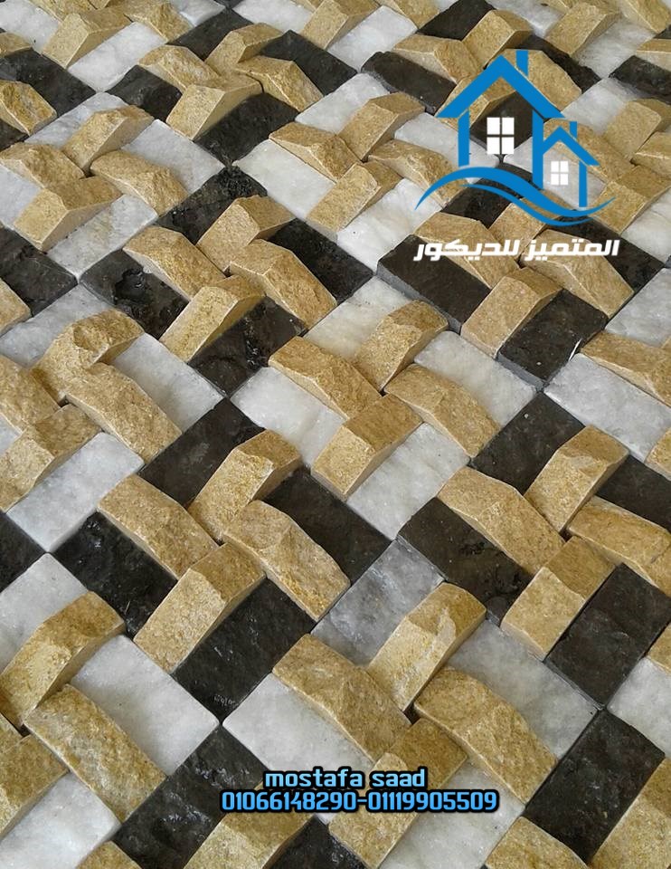 المتميز للديكور حجر مودرن حجر داخلي للبلازما 0106614829001119905509 المتميز للديكور حجر مودرن حجر داخلي للبلازما 0106614829001119905509