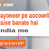 Payoneer Kya Hai Payoneer Par India Me Account Kaise Banaye