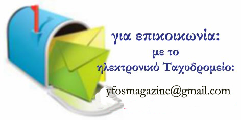 Περιμένουμε και την δική σας μαρτυρία για τον συγγραφέα