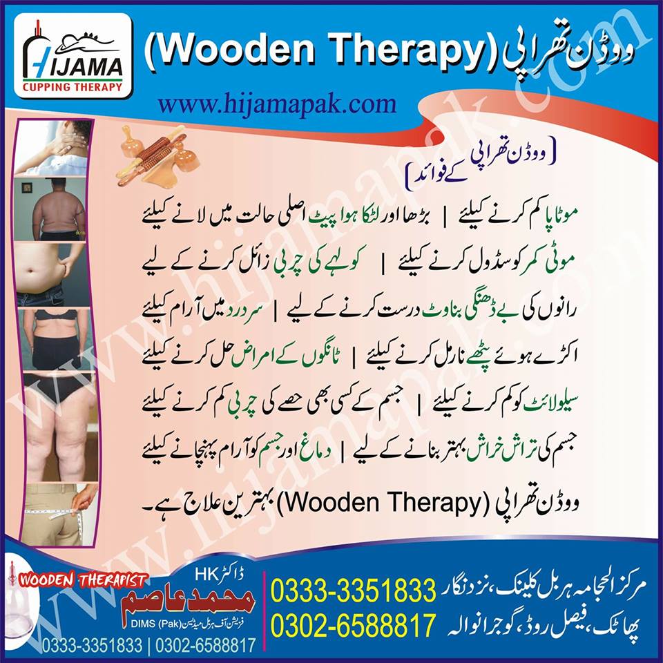 wooden therapy treatment&traning