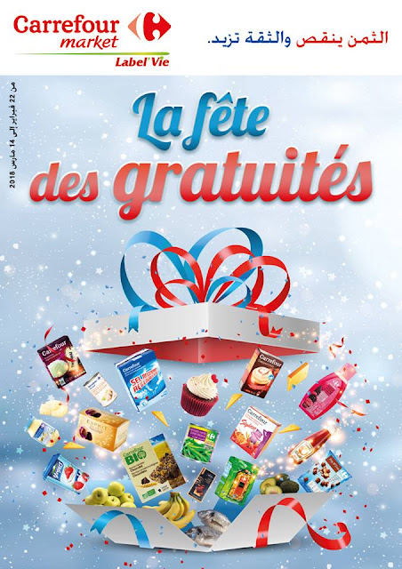 catalogue carrefour amarket amaroc fevrier mars 2018