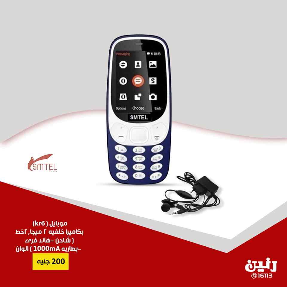 عروض رنين من الخميس 10 حتى السبت 12 يناير 2019 موبايلات عروض رنين من الخميس 10 حتى السبت 12 يناير 2019 موبايلات