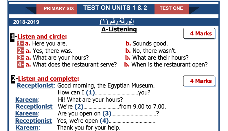 اختبار انجليزي ثالث ابتدائي