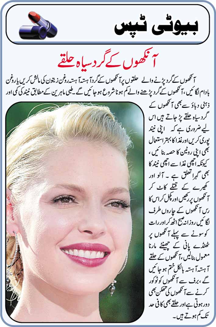 Eyes Beauty tips in urdu Do You Have a Beauty Bucket List?