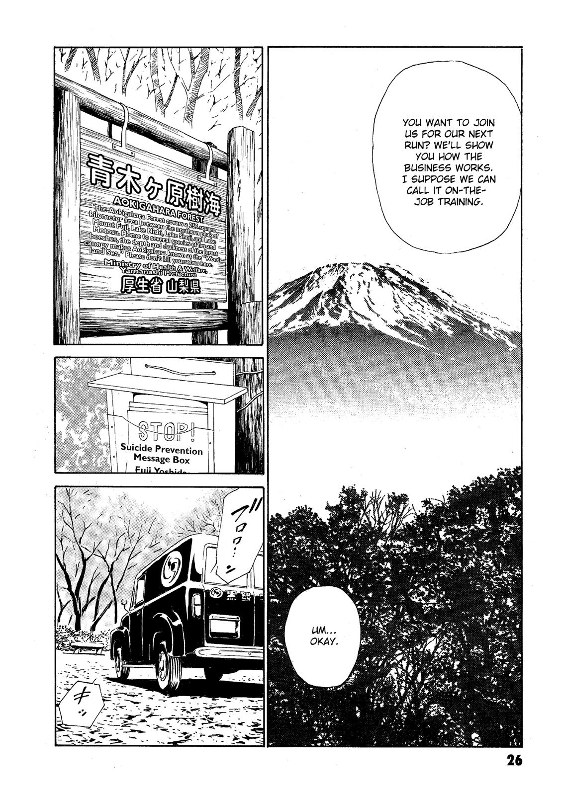 The Kurosagi Corpse Delivery Service Chapter 36 - MyToon.net