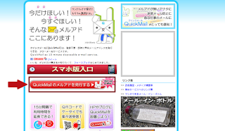 QuickMailトップページ