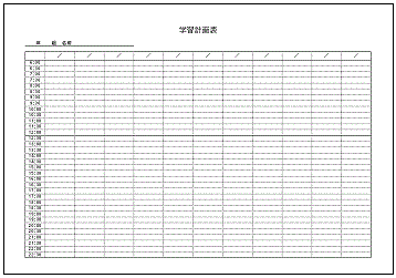 Excel Access 学習計画表 テンプレート