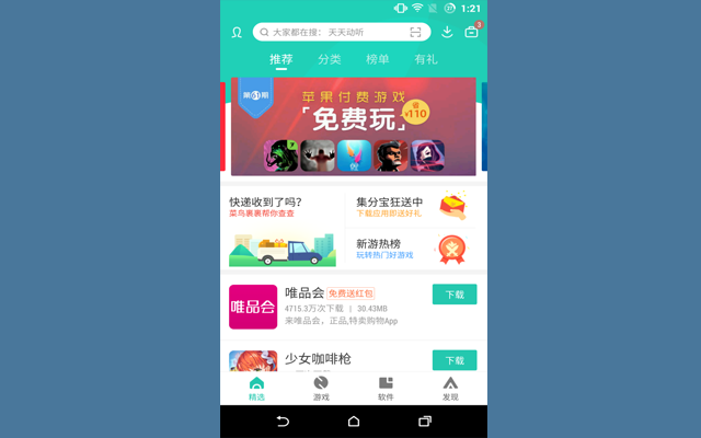 لماذا عليك تحميل هذا التطبيق الصيني على هاتفك الأندرويد وغير موجود في غوغل بلاي ! Huu1