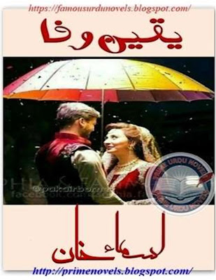 Yaqeen e wafa novel pdf by Asma Khan Episode 3