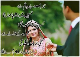 Shadi Shayari – Dulhan ke laal jode me tu kaisi lagegi - Blogger4Zero.com