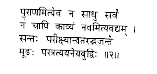 Astrological Roadmap for Correct Prognostication - II -Kalidasa Sloka Astrological Roadmap for Correct Prognostication - II -Kalidasa Sloka