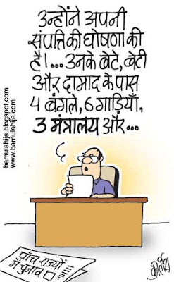 indian political cartoon, karunanidhi cartoon, jaylalita cartoon, corruption cartoon, corruption in india, election cartoon